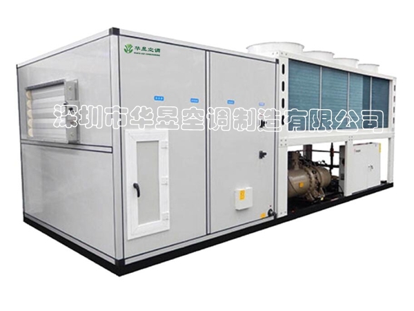 屋顶式空调机组（自带冷源）